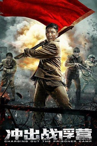 Charging Out of Prisoner Camp film afişi