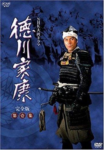 Tokugawa Ieyasu dizi afişi