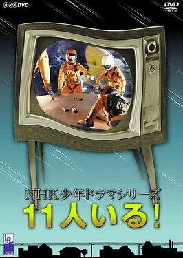 They Were Eleven film afişi