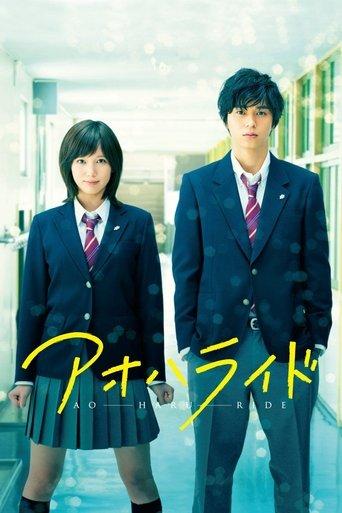 Blue Spring Ride film afişi