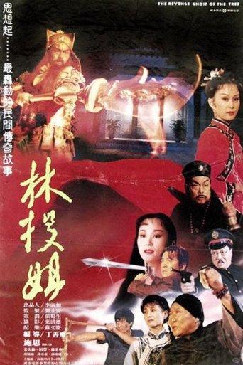 The Revenge Ghost of the Tree film afişi
