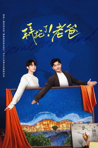 Come On! Dad dizi afişi