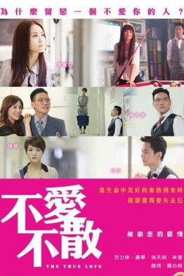 The True Love film afişi