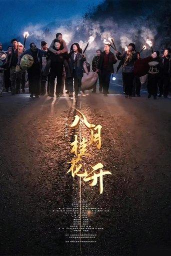 Attachment to The Homeland dizi afişi