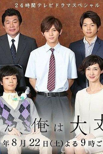 Mom, I'm Okay film afişi