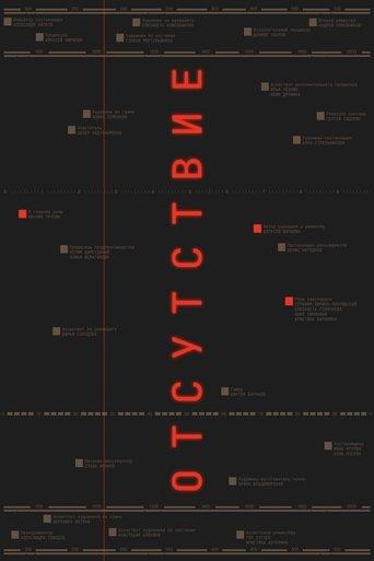 Absence Of film afişi