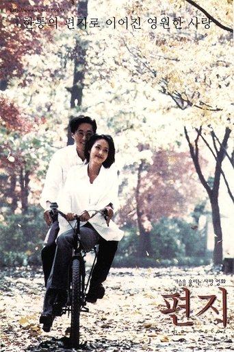 The Letter film afişi