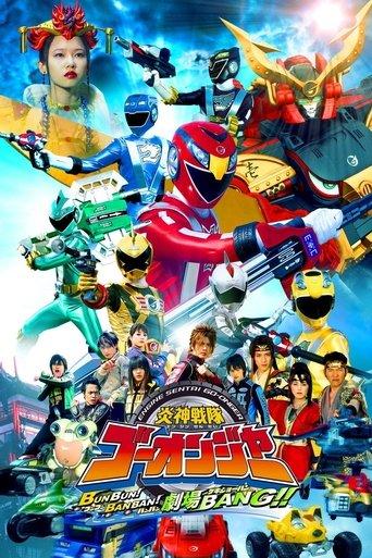 Engine Sentai Go-Onger: Boom Boom! Bang Bang! Movie BANG! film afişi