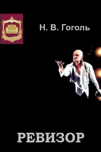 The Inspector General film afişi