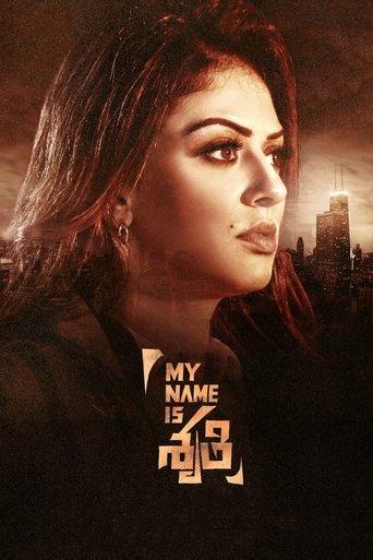 My Name Is Shruthi film afişi