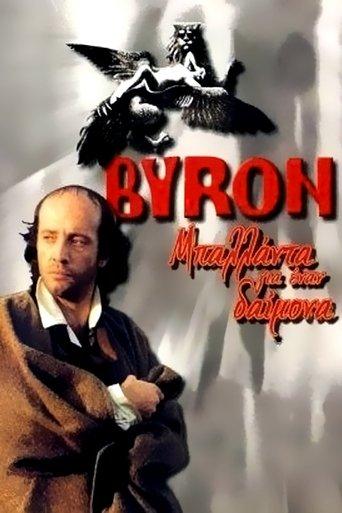 Byron: Ballad for a Daemon film afişi