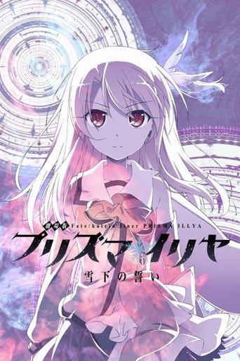 Fate/kaleid liner Prisma☆Illya: Vow in the Snow - Dark Sakura Room film afişi