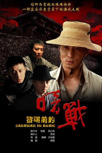 Dark War Before Dawn dizi afişi