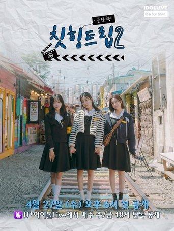 Adola Travel Agency: Cheat-Ing Trip dizi afişi