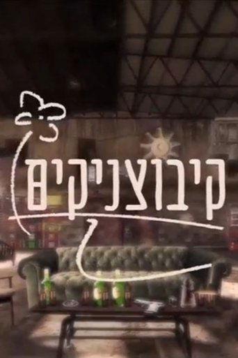 The Commune dizi afişi