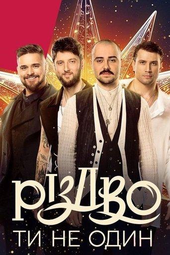 Christmas. You're Not Alone film afişi