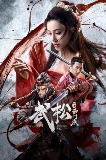 Wu Song vs. Ximen Qing film afişi