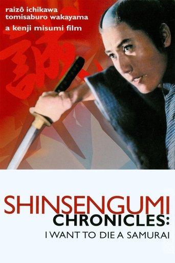 Shinsengumi Chronicles film afişi