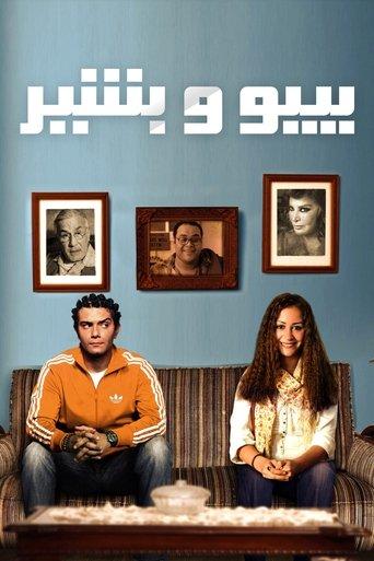 Bibo and Beshir film afişi