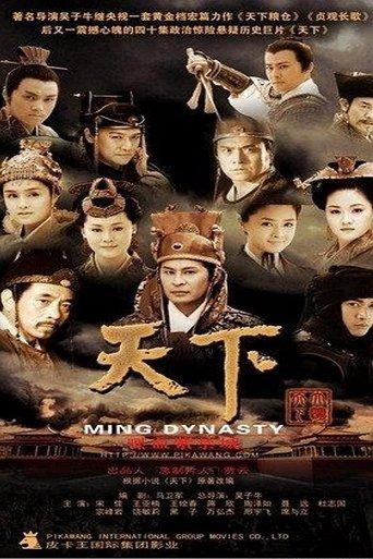 Ming Dynasty dizi afişi