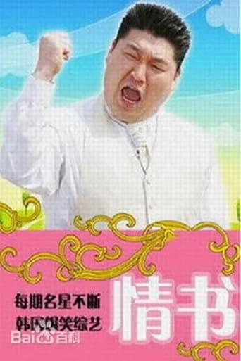 Real Romance Love Letter dizi afişi