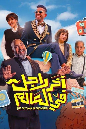 The Last Man in The World film afişi