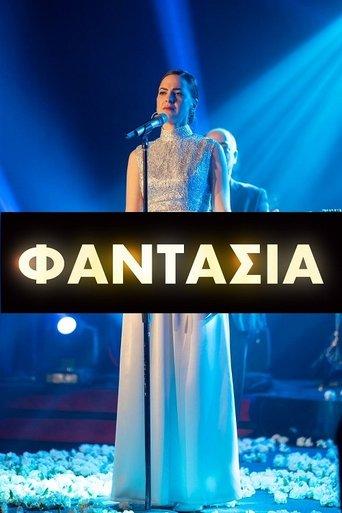Φαντασία dizi afişi