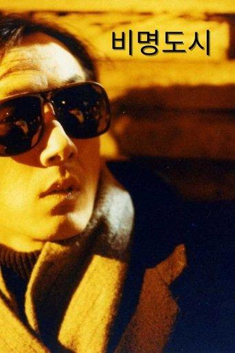 Dead End film afişi