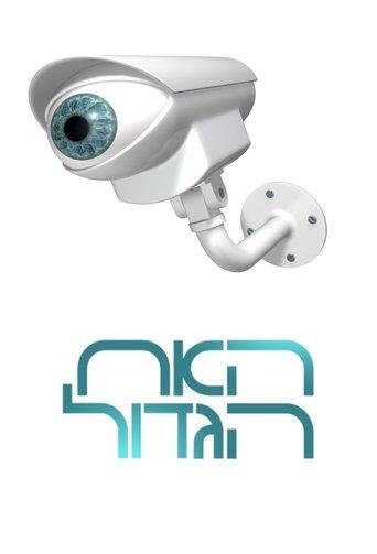 Big Brother Israel dizi afişi