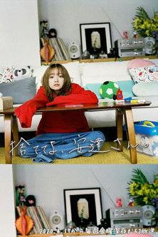 Throw It Away, Adachi dizi afişi