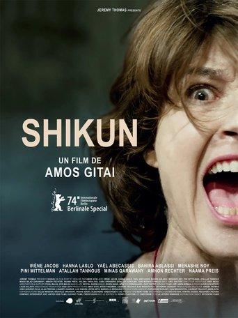 Shikun film afişi