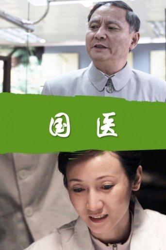 Dedication film afişi