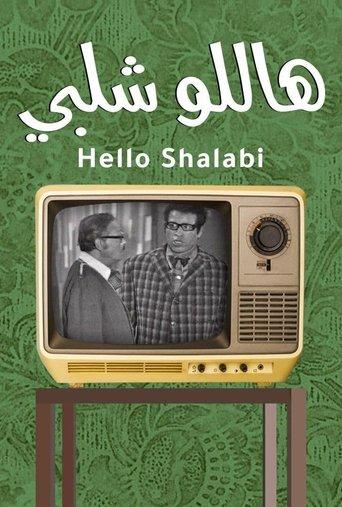 Hello Shalaby film afişi