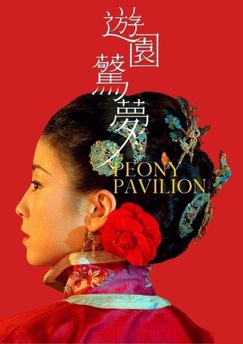 Peony Pavilion film afişi