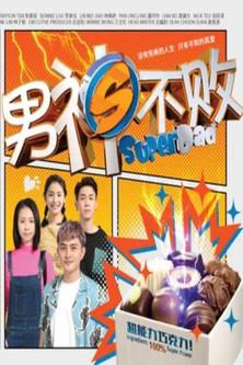 Super Dad dizi afişi