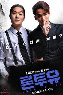 Loan To You dizi afişi