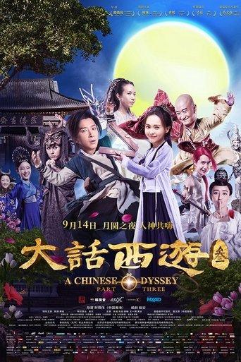 A Chinese Odyssey Part Three film afişi