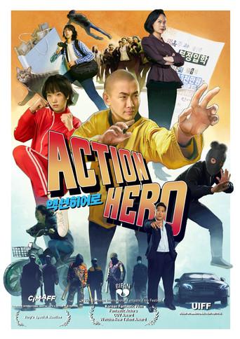 ActionHero film afişi
