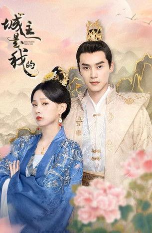 The Castellan Belongs to Me dizi afişi