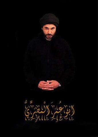 Abu Omar Al-Masry dizi afişi