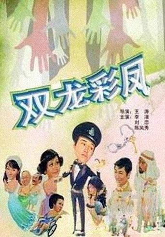 The Good, the Bad and the Beauties film afişi