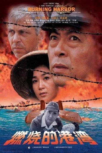 Burning Harbor film afişi