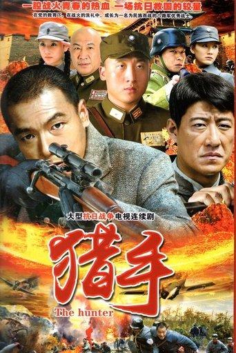 The Hunter dizi afişi