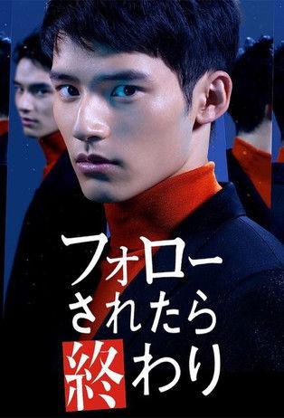 Follow Saretara Owari dizi afişi