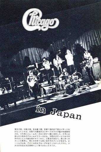 Chicago Live In Japan 1995 film afişi