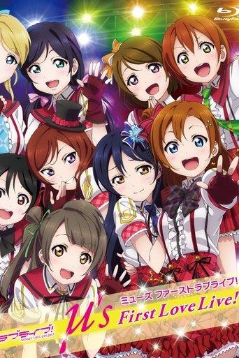 μ's First Love Live! film afişi
