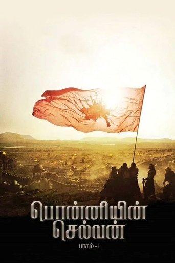 Ponniyin Selvan: Part I film afişi