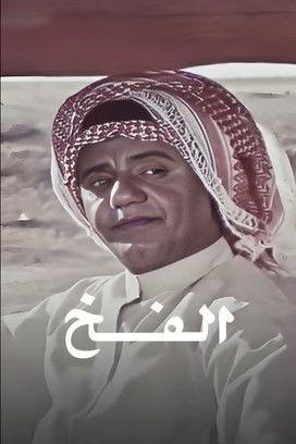 The Trap film afişi