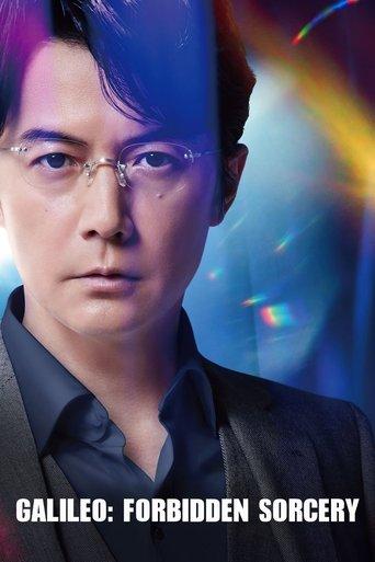 Galileo: Forbidden Sorcery film afişi