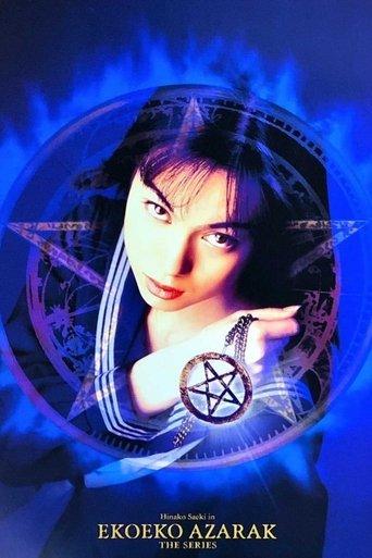 Eko Eko Azarak: The Series dizi afişi